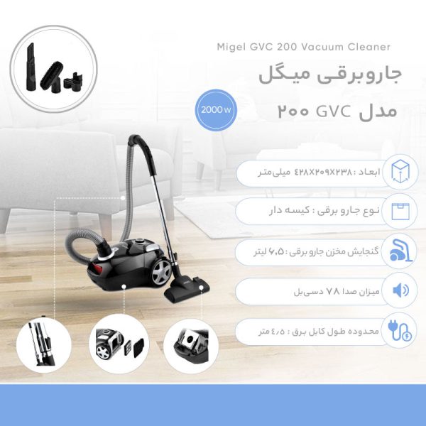 جاروبرقی میگل مدل GVC 200 - Image 2