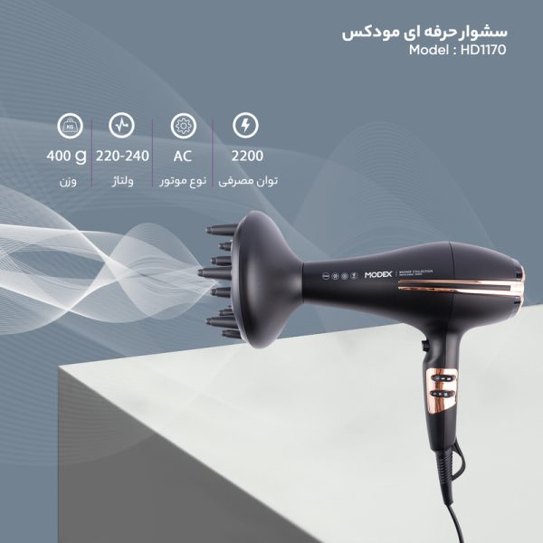 سشوار حرفه ای مودکس مدل HD1170 - Image 2