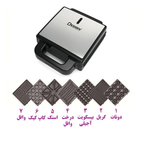 ساندویچ ساز دسینی مدل هفت کاره 7001 - Image 5