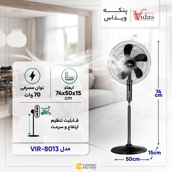 پنکه ویداس مدل VIR-8013 - Image 2