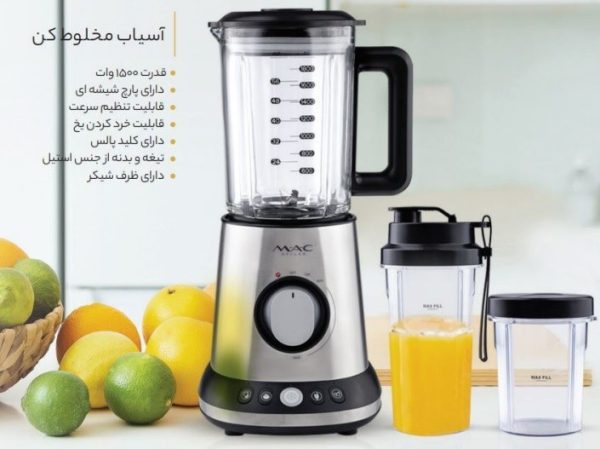 آسیاب مخلوط کن مدل 10000 مک استایلر